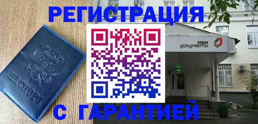 временная регистрация госуслуги в Лосино-Петровском