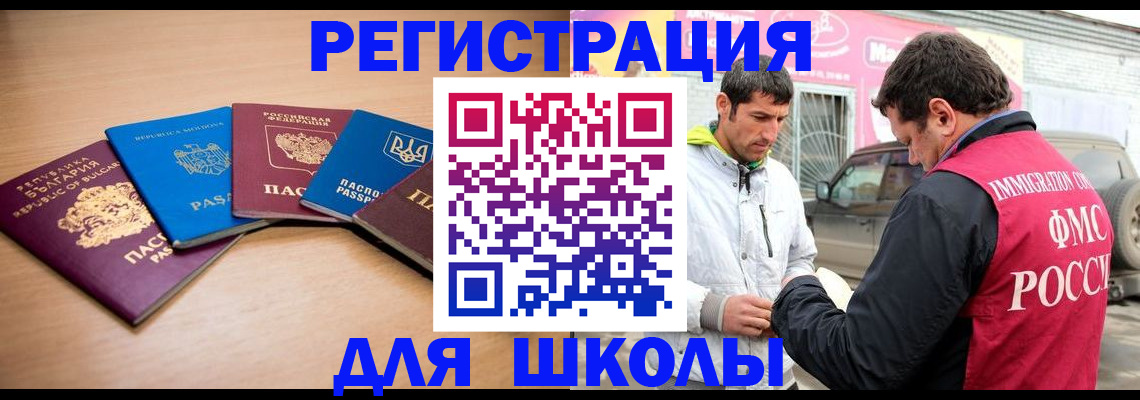 прописка от собственника в Лосино-Петровском